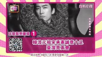 台湾中文 娱乐 网,盘点最新热门话题与精彩瞬间